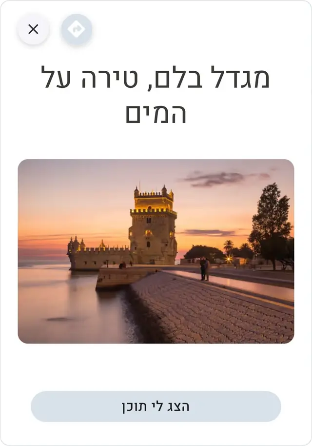 Destination detail with a Show content button